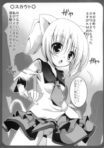 Page 5 of Miria no Susume - preview thumbnail