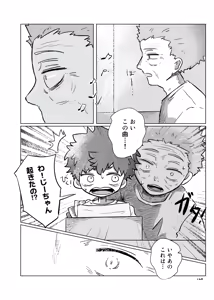 Page 119 of Inori o Tsunagu - preview thumbnail