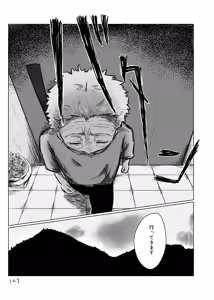 Page 126 of Inori o Tsunagu - preview thumbnail