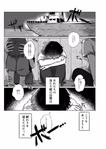 Page 30 of Inori o Tsunagu - preview thumbnail