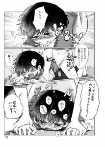 Page 38 of Inori o Tsunagu - preview thumbnail