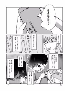 Page 51 of Inori o Tsunagu - preview thumbnail