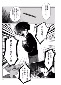 Page 68 of Inori o Tsunagu - preview thumbnail