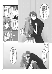 Page 18 of Hikari no Gogo mo, Hoshi no Yoru mo - preview thumbnail
