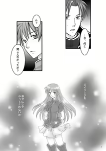Page 3 of Hikari no Gogo mo, Hoshi no Yoru mo - preview thumbnail