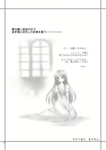 Page 31 of Hikari no Gogo mo, Hoshi no Yoru mo - preview thumbnail