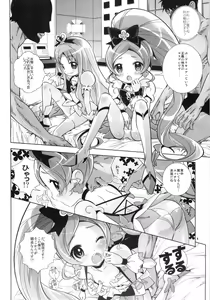 Page 6 of Heart Catch Nama Hame Fuck - preview thumbnail