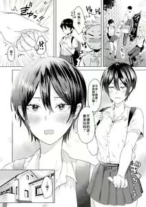 Page 142 of KURAU Girl - preview thumbnail