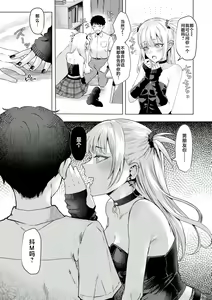 Page 63 of KURAU Girl - preview thumbnail