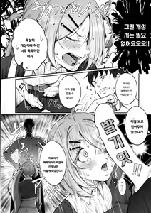 Page 13 of ron-ro ni mo Nottenai!! | ron-ro에도 나와 있지 않아요!! - preview thumbnail