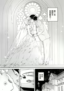 Page 3 of Hajimete Tsukenai | 第一次的黏膜接触 - preview thumbnail