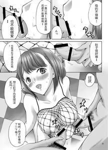 Page 20 of LOVEPREG 3 - preview thumbnail