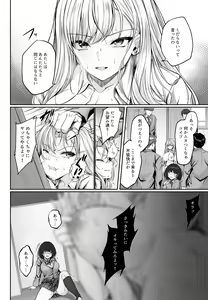 Page 14 of Migawari ~Tsuyoki na Kyonyuu Gal ga Ochiru Wana~ - preview thumbnail