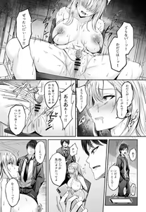 Page 29 of Migawari ~Tsuyoki na Kyonyuu Gal ga Ochiru Wana~ - preview thumbnail