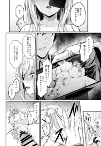 Page 30 of Migawari ~Tsuyoki na Kyonyuu Gal ga Ochiru Wana~ - preview thumbnail