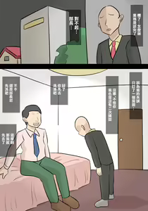 Page 5 of Majime na Busu Onna Joshi to Shucchou de One Night Shite, Kanojo ni Furareta Hanashi - preview thumbnail