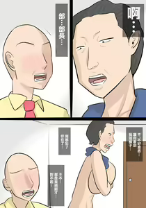 Page 8 of Majime na Busu Onna Joshi to Shucchou de One Night Shite, Kanojo ni Furareta Hanashi - preview thumbnail