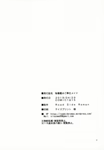 Page 13 of Hishokan wa Gohoushi Maid | 秘書艦是侍奉女僕 - preview thumbnail