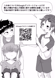 Page 37 of Shoujiki Iu to, | To Be Honest - preview thumbnail