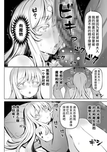 Page 37 of Madoromi no Seijo 2 ~Houjou no Seitou~ - preview thumbnail