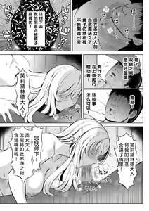 Page 42 of Madoromi no Seijo 2 ~Houjou no Seitou~ - preview thumbnail