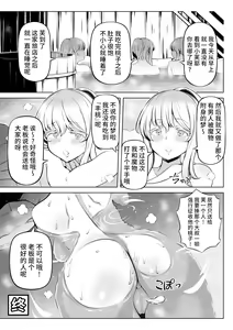 Page 50 of Madoromi no Seijo 2 ~Houjou no Seitou~ - preview thumbnail