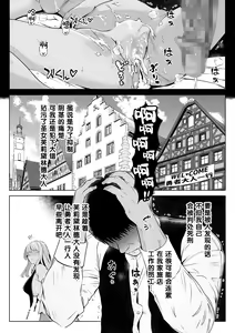 Page 6 of Madoromi no Seijo 2 ~Houjou no Seitou~ - preview thumbnail