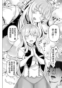 Page 7 of Madoromi no Seijo 2 ~Houjou no Seitou~ - preview thumbnail
