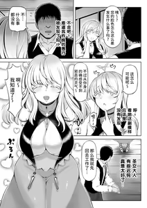Page 8 of Madoromi no Seijo 2 ~Houjou no Seitou~ - preview thumbnail