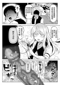 Page 9 of Madoromi no Seijo 2 ~Houjou no Seitou~ - preview thumbnail