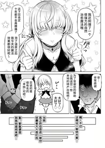 Page 10 of Madoromi no Seijo 2 ~Houjou no Seitou~ - preview thumbnail