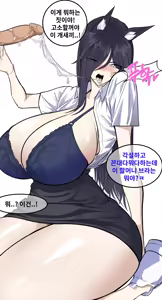 Page 9 of 아리 후장 교육 (decensored) - preview thumbnail