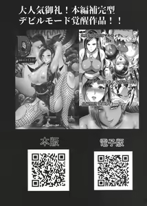 Page 51 of D-mode Harem (decensored) - preview thumbnail