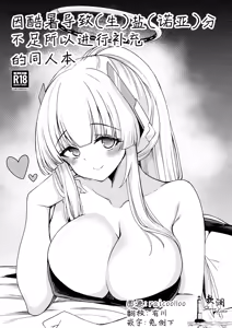 极太眉毛FANBOX汉化合集 — hentai manga cover on Fhentai