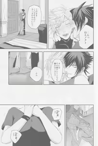 Page 15 of LIP NOISE x LIP SYNC - preview thumbnail
