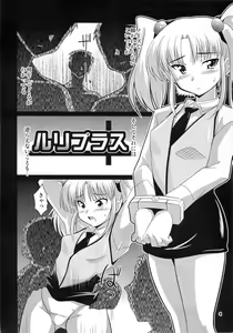 Page 4 of Ruri Plus - preview thumbnail