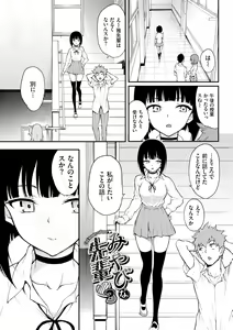 Page 103 of Love you - preview thumbnail