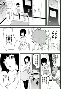 Page 105 of Love you - preview thumbnail