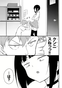 Page 107 of Love you - preview thumbnail