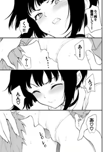 Page 109 of Love you - preview thumbnail