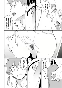 Page 118 of Love you - preview thumbnail