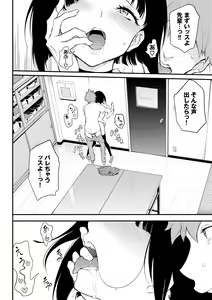 Page 120 of Love you - preview thumbnail