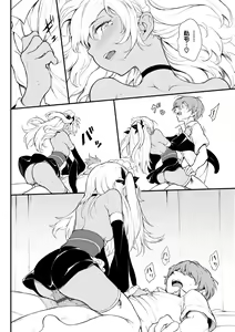Page 144 of Love you - preview thumbnail