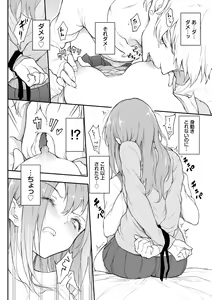 Page 16 of Love you - preview thumbnail