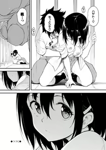 Page 174 of Love you - preview thumbnail