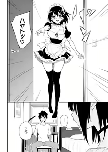 Page 178 of Love you - preview thumbnail