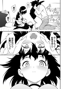 Page 195 of Love you - preview thumbnail