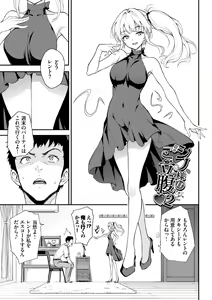 Page 55 of Love you - preview thumbnail