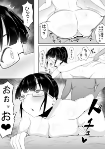 Page 39 of Yokoso! Manko Kenkyubu! - preview thumbnail