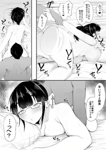 Page 40 of Yokoso! Manko Kenkyubu! - preview thumbnail